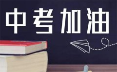 上海思源教育上海思源教育中考复读怎么样？靠谱