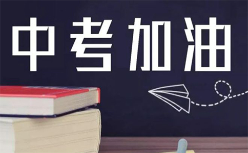 上海思源教育中考复读怎么样？靠谱