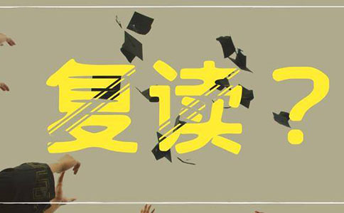 上海中考复读机构-思源教育中考复读