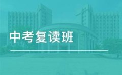 上海思源教育上海中考后可以复读吗