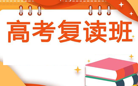 上海思源教育高考复读-教学优势